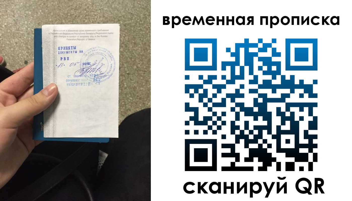 пропишу в квартире в России