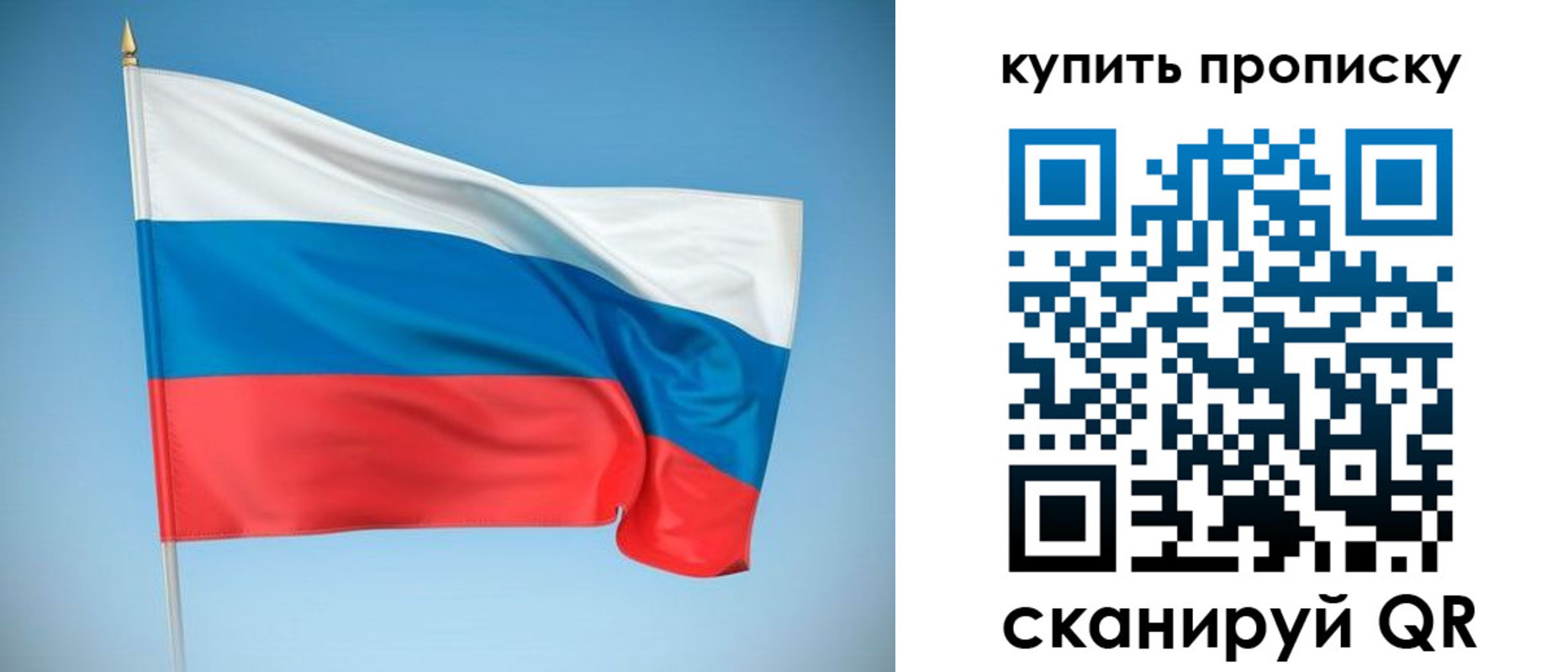 временная регистрация для школы в России