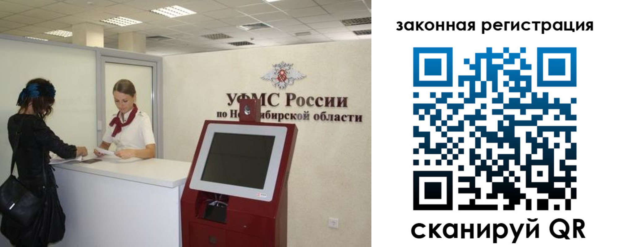 временная регистрация недорого в России