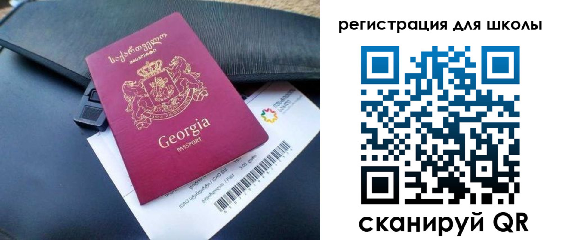 прописка 2025 в России