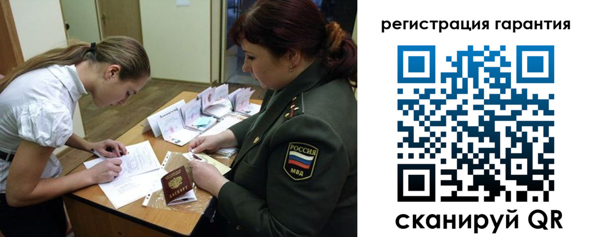 временная регистрация адрес в России