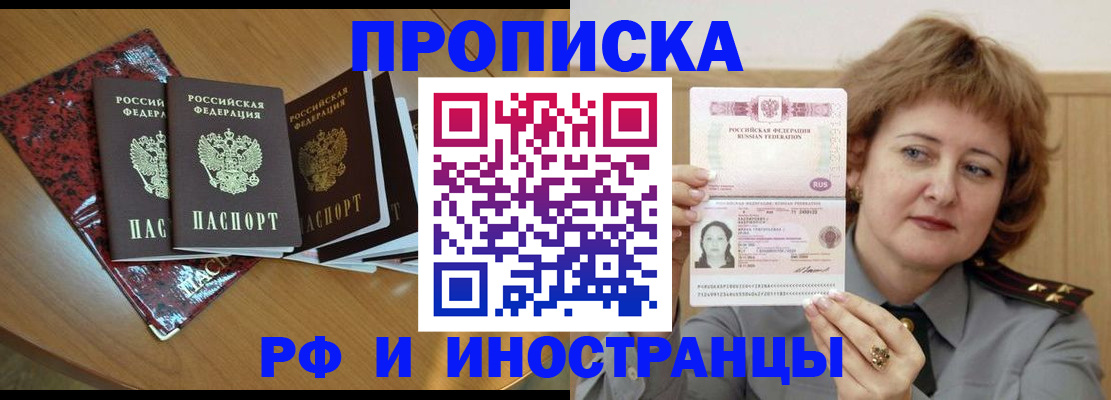 временная регистрация собственник в России