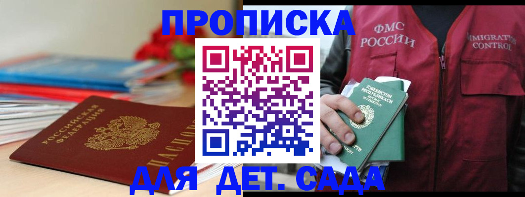 прописка для военкомата в России