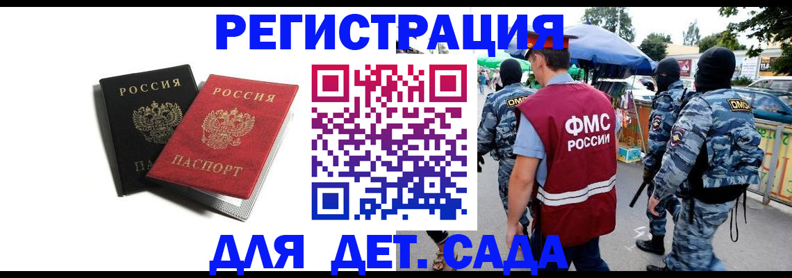 прописка для кредита в России